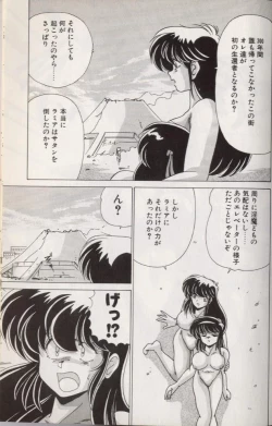 Page 195 of EXORCIST GIRL