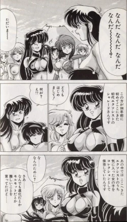 Page 197 of EXORCIST GIRL