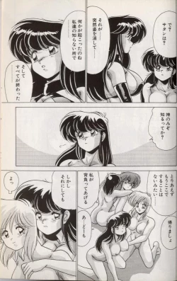 Page 198 of EXORCIST GIRL