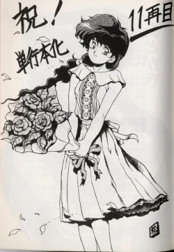 Page 202 of EXORCIST GIRL