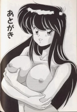 Page 203 of EXORCIST GIRL