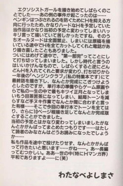 Page 204 of EXORCIST GIRL