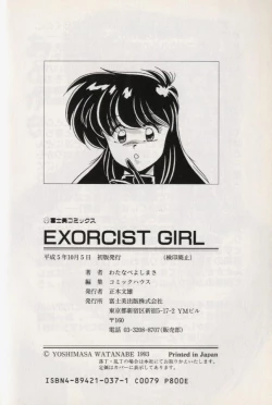 Page 205 of EXORCIST GIRL