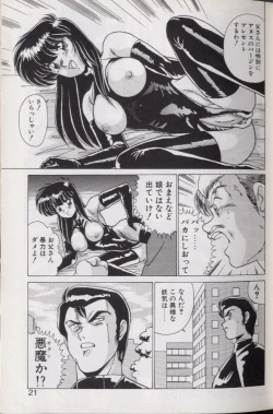 Page 20 of EXORCIST GIRL