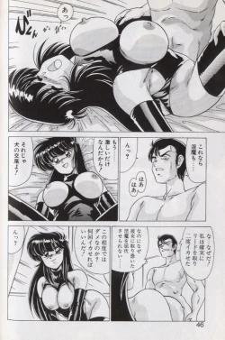 Page 44 of EXORCIST GIRL