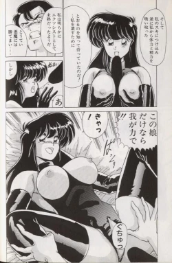 Page 46 of EXORCIST GIRL