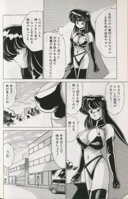 Page 60 of EXORCIST GIRL