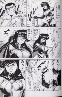 Page 65 of EXORCIST GIRL