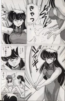 Page 88 of EXORCIST GIRL