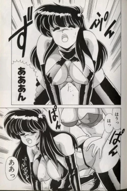 Page 97 of EXORCIST GIRL