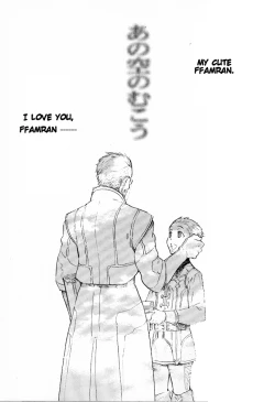 Page 2 of Ano Ora no Mukou