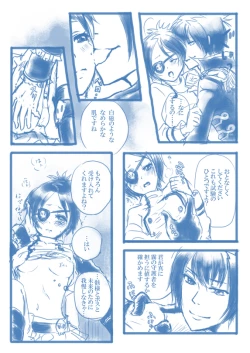 Page 3 of The Guardian of the Mist