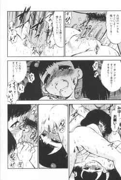 Page 119 of Ganbari Otome