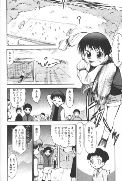 Page 123 of Ganbari Otome