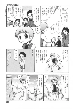 Page 124 of Ganbari Otome