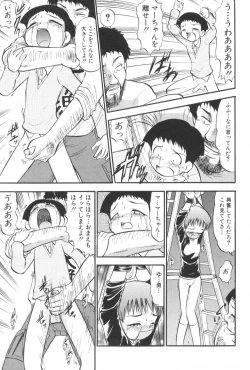 Page 130 of Ganbari Otome