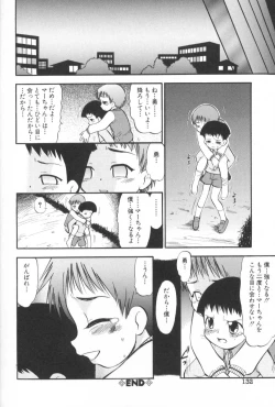 Page 137 of Ganbari Otome