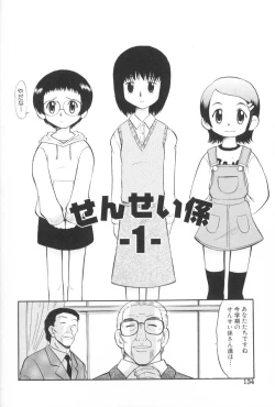 Page 139 of Ganbari Otome