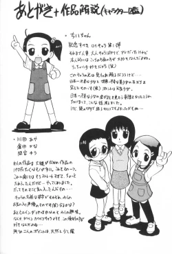 Page 173 of Ganbari Otome