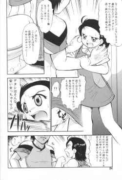 Page 29 of Ganbari Otome