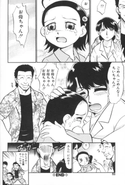 Page 57 of Ganbari Otome