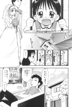 Page 58 of Ganbari Otome