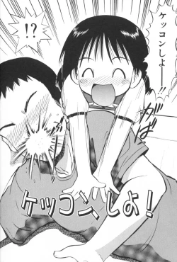 Page 59 of Ganbari Otome