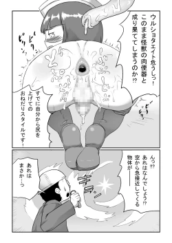 Page 10 of Mousou Tokusatsu Series UlShotaEight