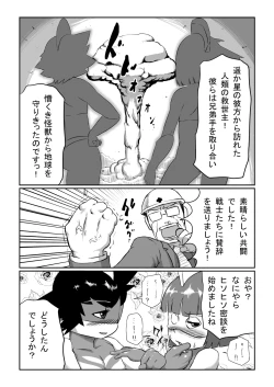 Page 13 of Mousou Tokusatsu Series UlShotaEight