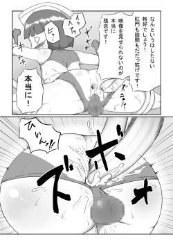Page 7 of Mousou Tokusatsu Series UlShotaEight