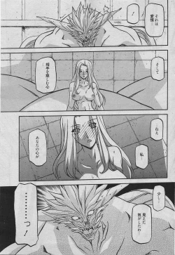 Page 104 of Manga Bangaichi 2010-04