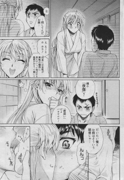 Page 114 of Manga Bangaichi 2010-04