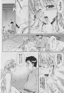Page 117 of Manga Bangaichi 2010-04