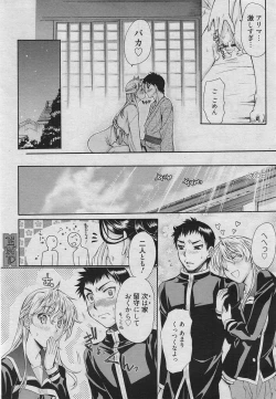 Page 127 of Manga Bangaichi 2010-04