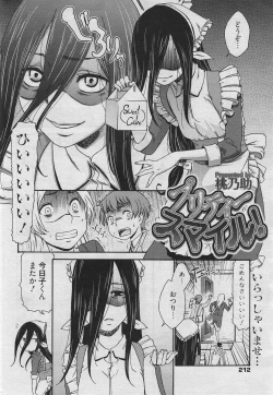 Page 129 of Manga Bangaichi 2010-04