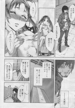 Page 15 of Manga Bangaichi 2010-04