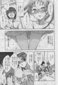 Page 18 of Manga Bangaichi 2010-04