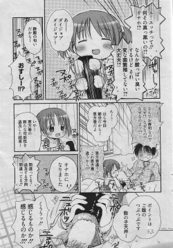Page 30 of Manga Bangaichi 2010-04