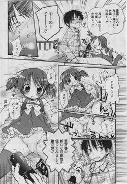Page 31 of Manga Bangaichi 2010-04