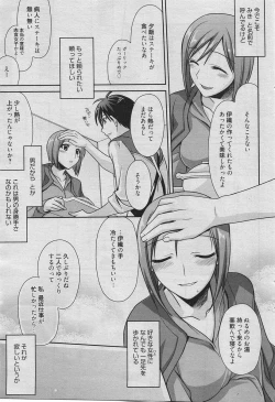 Page 42 of Manga Bangaichi 2010-04