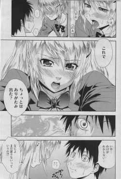 Page 62 of Manga Bangaichi 2010-04