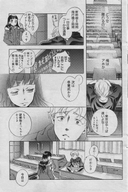Page 76 of Manga Bangaichi 2010-04