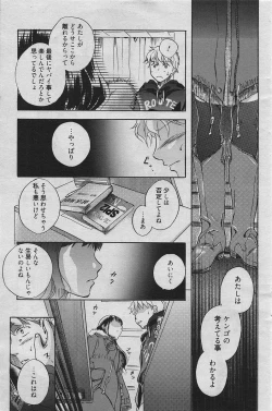 Page 78 of Manga Bangaichi 2010-04