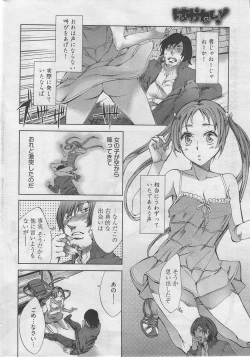 Page 7 of Manga Bangaichi 2010-04