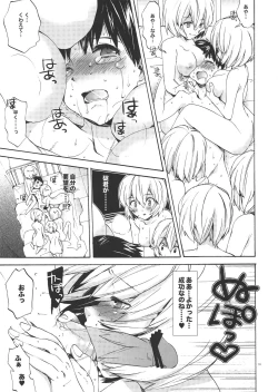 Page 13 of Ayanami House e Youkoso