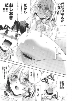 Page 19 of Ayanami House e Youkoso