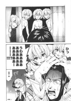 Page 28 of Ayanami House e Youkoso