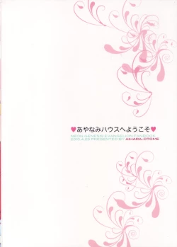 Page 35 of Ayanami House e Youkoso