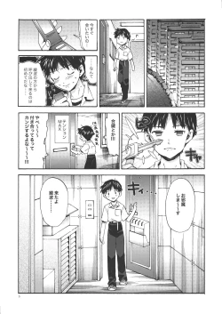Page 5 of Ayanami House e Youkoso