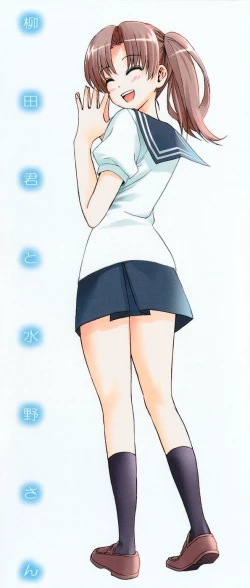 Page 236 of Yanagidasan 2